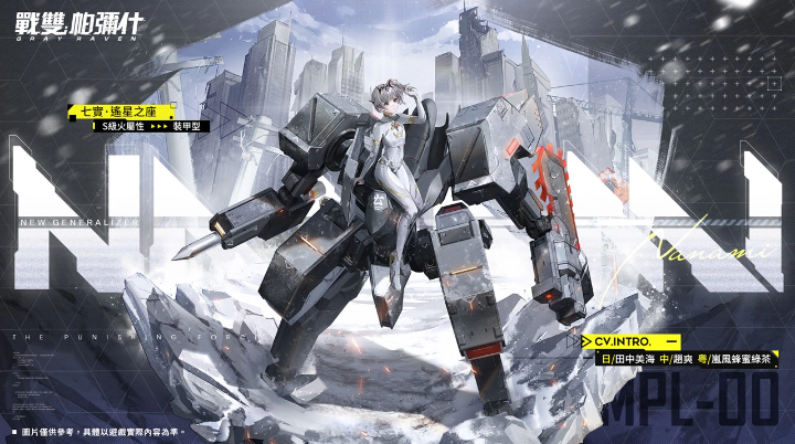 《戰(zhàn)雙帕彌什》全新版本「曙星致意」上線(xiàn)S級(jí)泛用機(jī)體「七實(shí)?遙星之座」登場(chǎng)