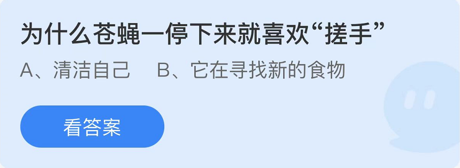 螞蟻莊園2022年7月11日每日一題答案