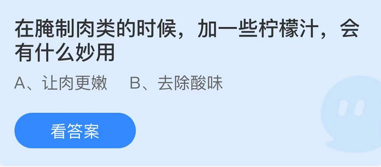 《支付寶》螞蟻莊園2022年7月12日每日一題答案