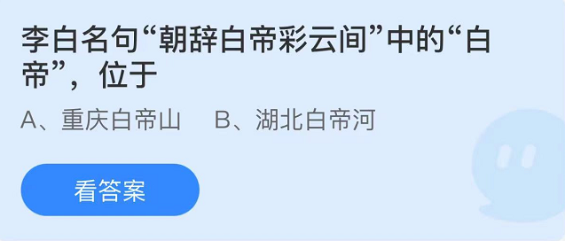 螞蟻莊園2022年7月14日每日一題答案