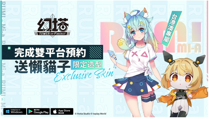 《幻塔》釋出開發(fā)團隊訪談透露游戲創(chuàng)作理念及最愛的擬態(tài)角色，同步宣布參加2022漫畫博覽會！