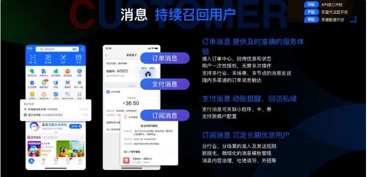 支付寶開(kāi)放小程序消息配置，商家可推送消息至App首頁(yè)