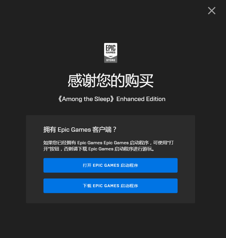 《Epic》喜加一一起開火車免費領取方法