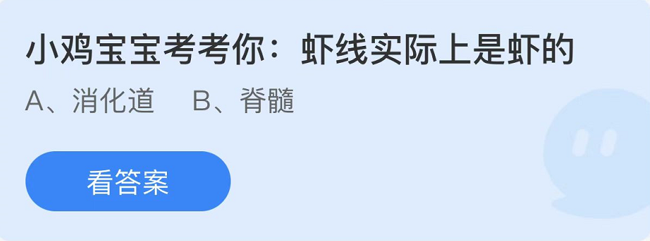 螞蟻莊園2022年7月26日每日一題答案