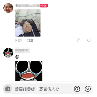 《抖音》評論圖片發(fā)送方法