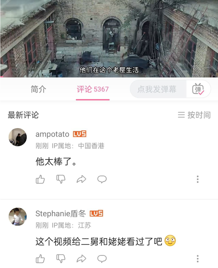 B站嗶哩嗶哩App全面上線“展示賬號(hào)IP屬地”功能，包括評(píng)論區(qū)