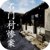 國產(chǎn)懸疑解謎手游推薦盤點