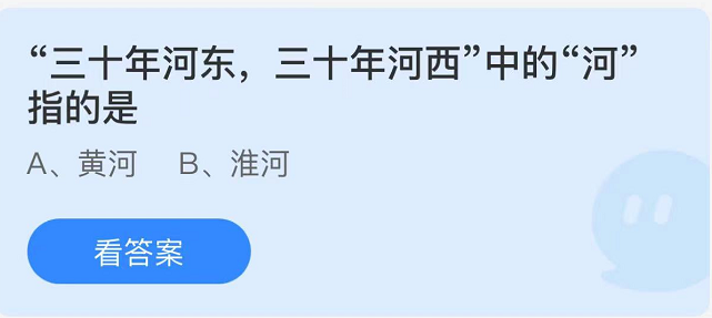 螞蟻莊園2022年7月28日每日一題答案