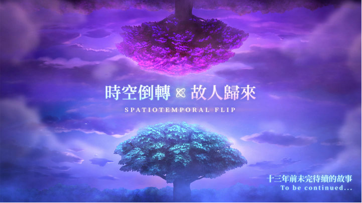 《摩爾莊園》黑森林劇情即將上線！全新的故事，全新的冒險