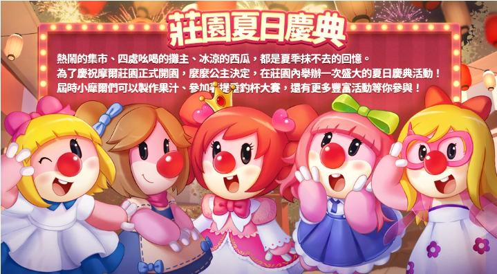 《摩爾莊園》黑森林劇情即將上線！全新的故事，全新的冒險