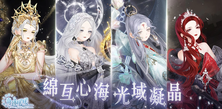 綿亙心海光域凝晶《奇跡暖暖》全新動(dòng)態(tài)套裝登場、歡慶6周年紀(jì)念套裝「暖陽之歌」同步推出