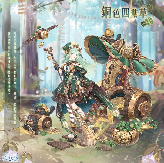 綿亙心海光域凝晶《奇跡暖暖》全新動(dòng)態(tài)套裝登場、歡慶6周年紀(jì)念套裝「暖陽之歌」同步推出