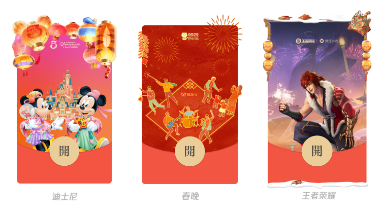 新版微信紅包封面全面開放定制，加入全新“掛件”元素