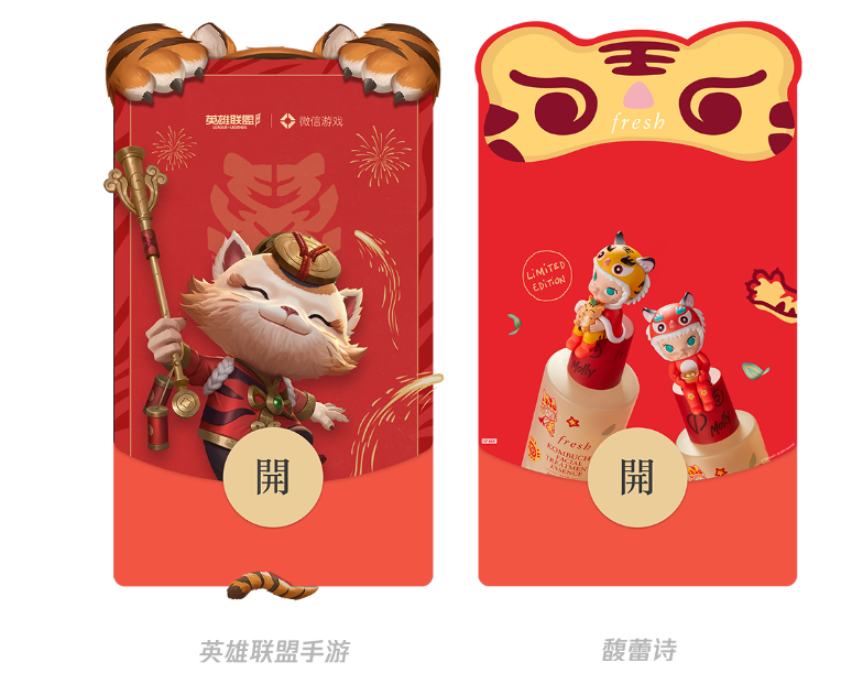 新版微信紅包封面全面開放定制，加入全新“掛件”元素