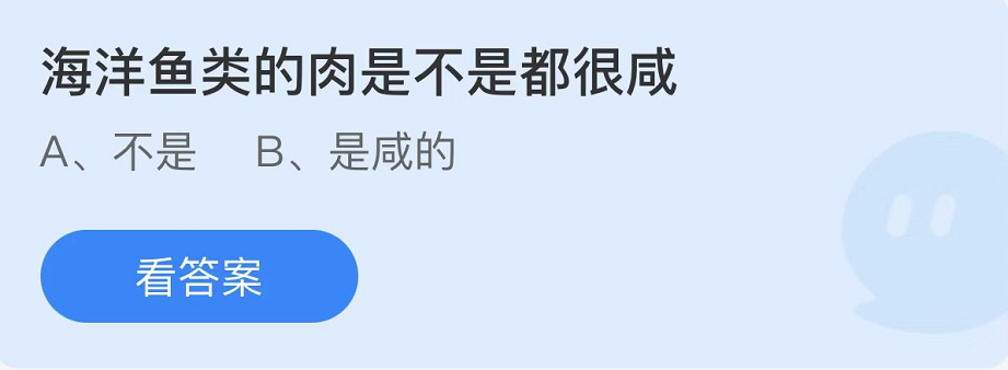 《支付寶》螞蟻莊園2022年8月2日每日一題答案（2）
