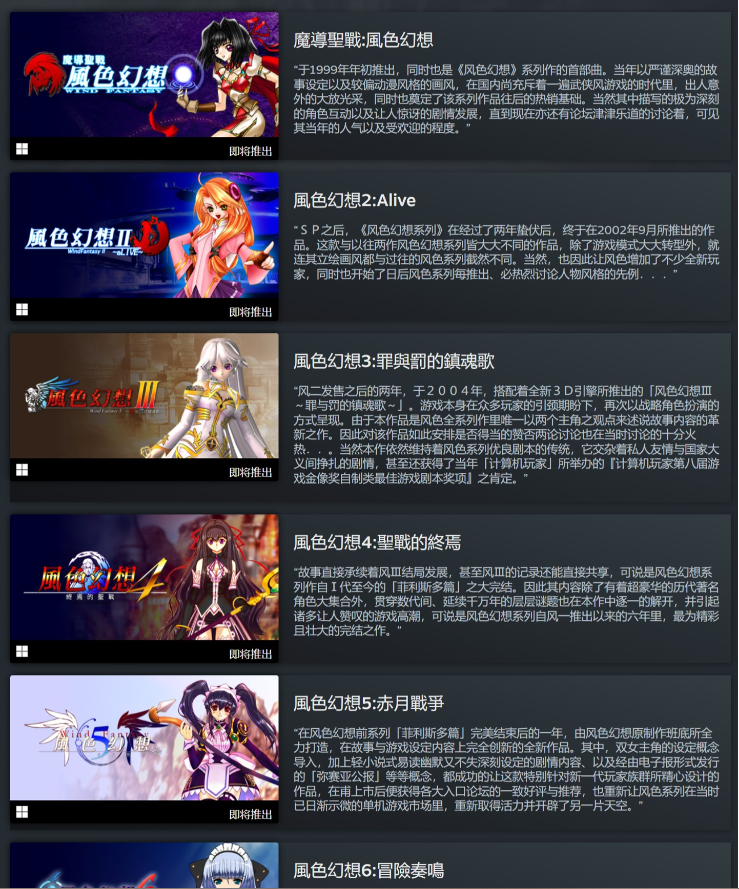 經(jīng)典戰(zhàn)棋游戲《風(fēng)色幻想》全系列登陸Steam，8月9日發(fā)售
