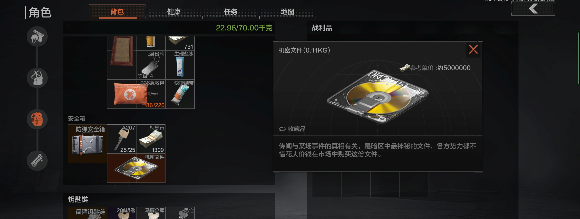 《暗區(qū)突圍》機密文件刷新位置介紹