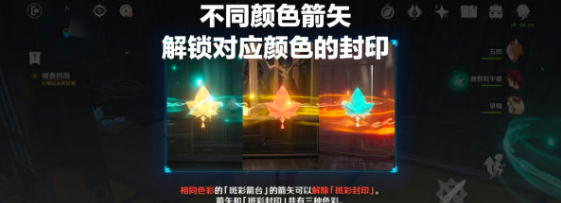 《原神》萬葉秘境顏色改變方法