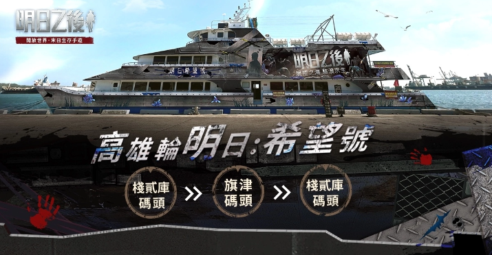 《明日之后》年度資料片更新「尸控之?！辜磳⑸暇€！喪尸×海洋，全面突破對(duì)末世生存的想像！