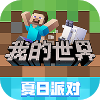 高自由度沙盒生存手游推薦盤(pán)點(diǎn)