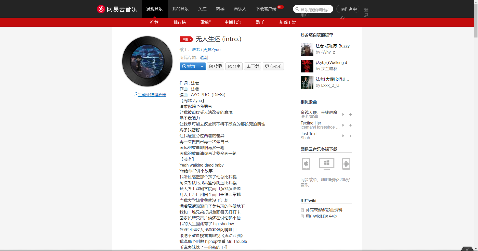 《抖音》無(wú)人生還歌曲分享