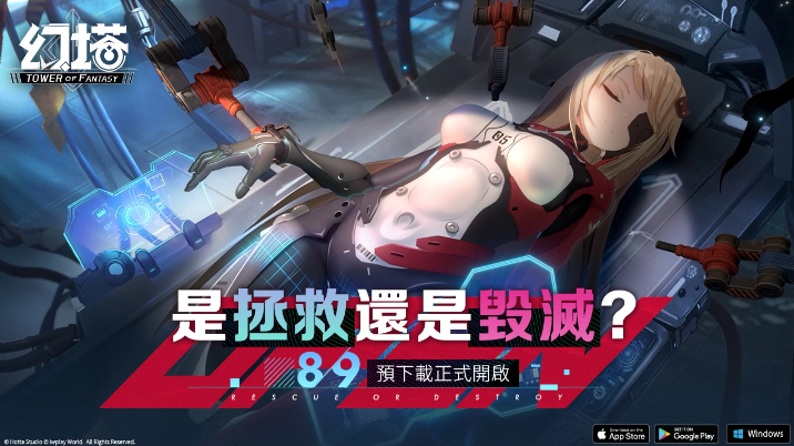 輕科幻開(kāi)放世界跨平臺(tái)大作《幻塔》開(kāi)放預(yù)先下載！搶先捏臉打造獨(dú)一無(wú)二游戲角色外觀！