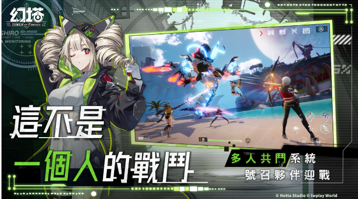 輕科幻開(kāi)放世界跨平臺(tái)大作《幻塔》今日正式上線，赦免天使「奈美西斯」卡池限定開(kāi)放！