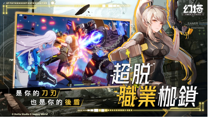 輕科幻開(kāi)放世界跨平臺(tái)大作《幻塔》今日正式上線，赦免天使「奈美西斯」卡池限定開(kāi)放！