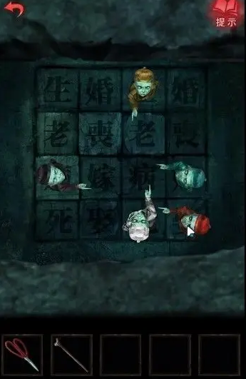 《紙嫁衣3鴛鴦債》第四章全部解謎通關方法介紹