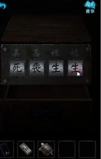 《紙嫁衣3鴛鴦債》第四章全部解謎通關方法介紹