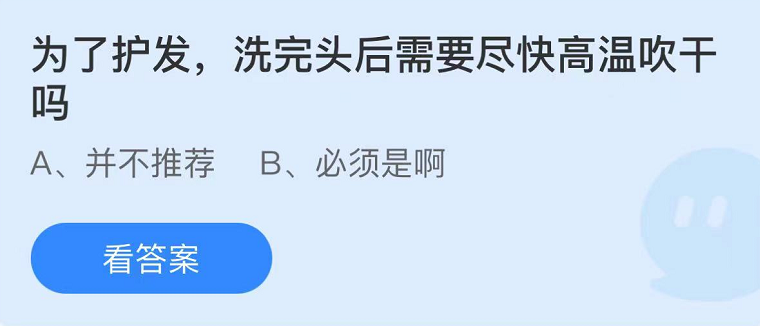 螞蟻莊園2022年8月13日每日一題答案