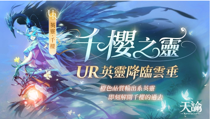 《天諭》迎接三麗鷗大明星！BIU BIU BIU萌翻全場(chǎng)