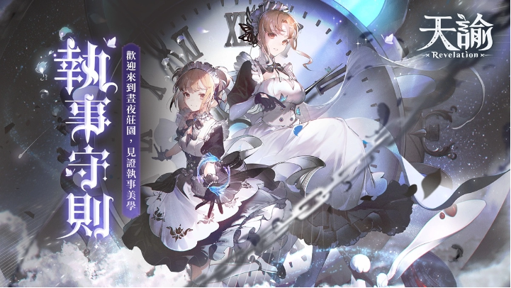 《天諭》迎接三麗鷗大明星！BIU BIU BIU萌翻全場(chǎng)