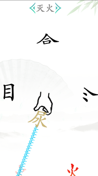 《漢字找茬王》第二十六關通關方法