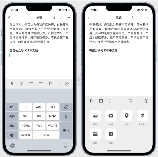 微信iOS版8.0.27更新內容介紹