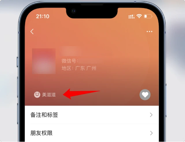 微信iOS版8.0.27更新內容介紹