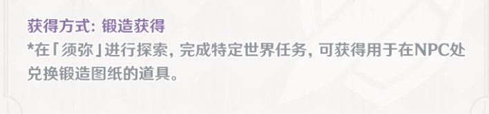 《原神》長(zhǎng)槍貫月矢武器屬性介紹