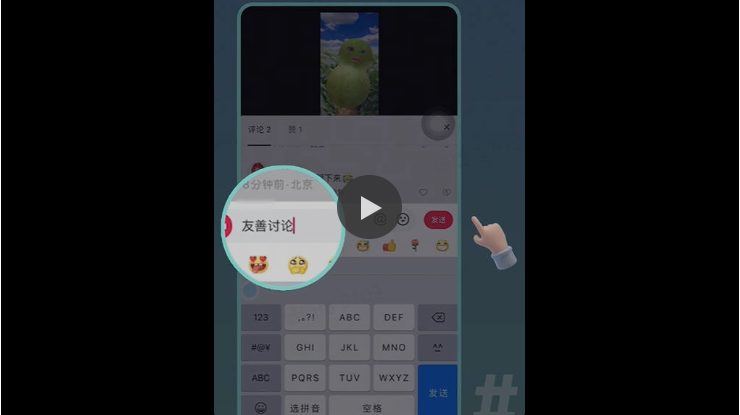 抖音上線評論點(diǎn)踩功能