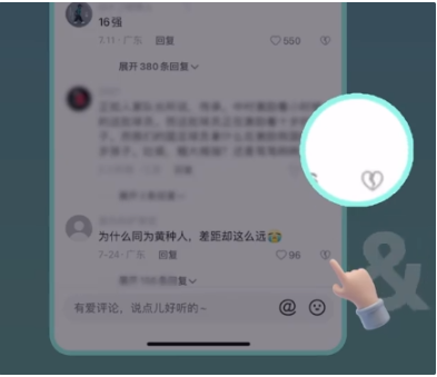 抖音上線評論點(diǎn)踩功能