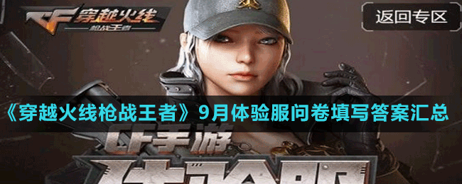 《穿越火線槍戰(zhàn)王者》性能上王者之獄對(duì)比于普通煉獄，最大的區(qū)別在哪?
