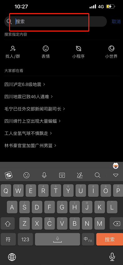 QQ學(xué)生卡一鍵查詢(xún)Q齡方法