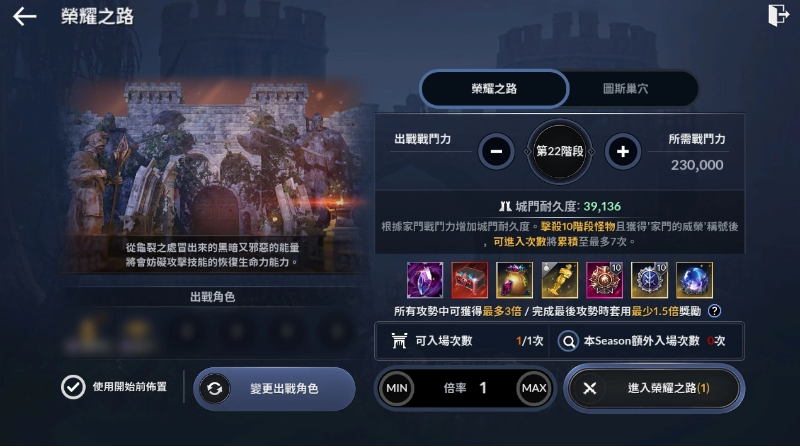 《黑色沙漠MOBILE》榮耀之路新階段開放，中秋系列活動(dòng)陪你過佳節(jié)