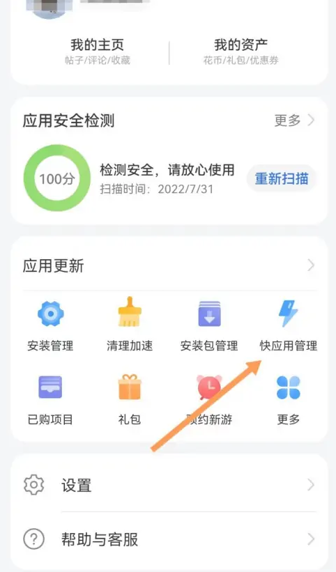 《petal出行》打開(kāi)方法介紹