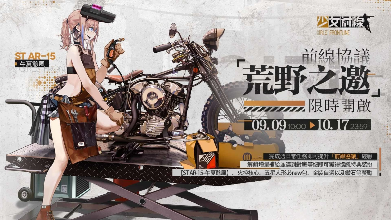 《少女前線》即將推出全新大改版同步實(shí)裝新一期聲優(yōu)語音新心智升級即將登場