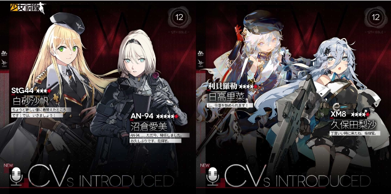 《少女前線》即將推出全新大改版同步實(shí)裝新一期聲優(yōu)語音新心智升級即將登場