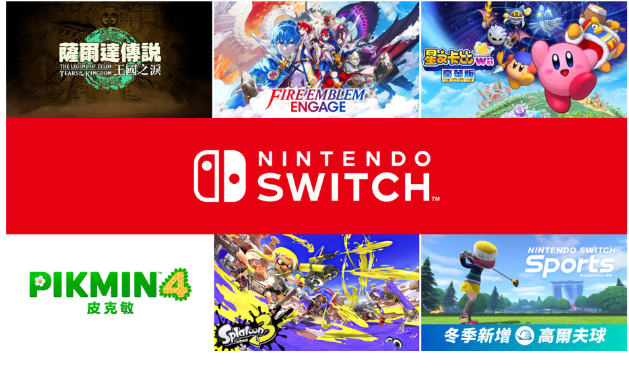 任天堂直面會公布游戲匯總，《塞爾達(dá)傳說》《星之卡比》等新作全部支持中文