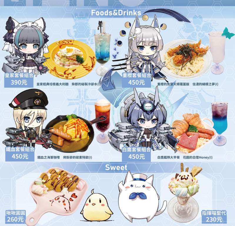 《碧藍航線》三周年慶典第一波活動情報解禁！期間限定Café、周年快閃店即將開啟