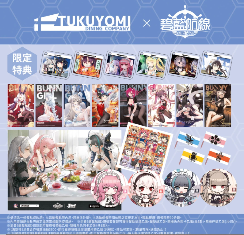 《碧藍航線》三周年慶典第一波活動情報解禁！期間限定Café、周年快閃店即將開啟