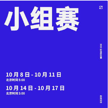 《英雄聯盟》S12賽程時間公布，不用熬夜但需要早起