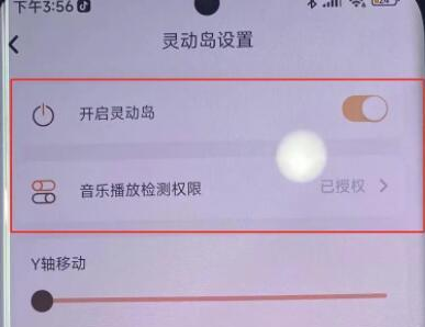 靈動(dòng)島主題安卓下載方法介紹
